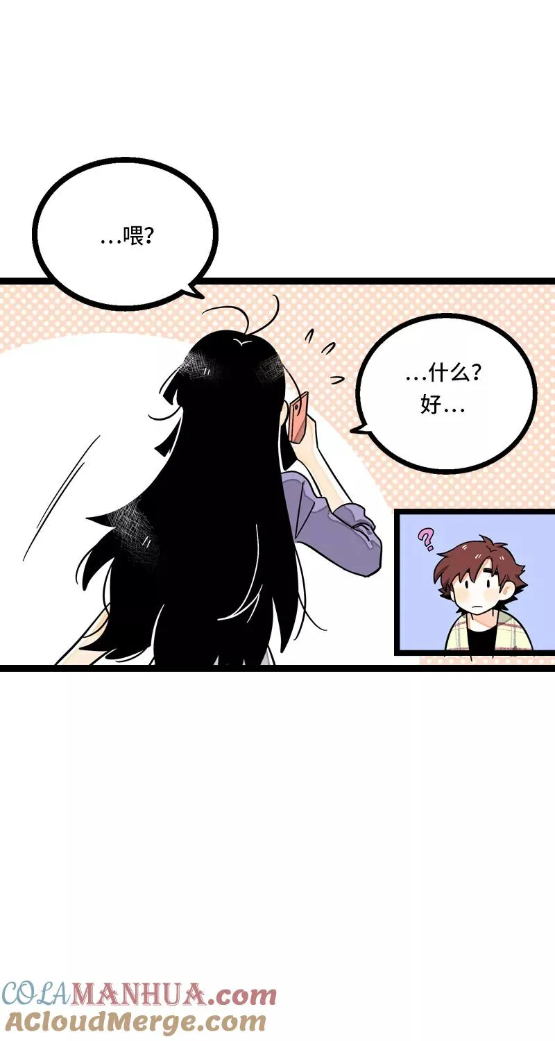 第9话 公平 第19页