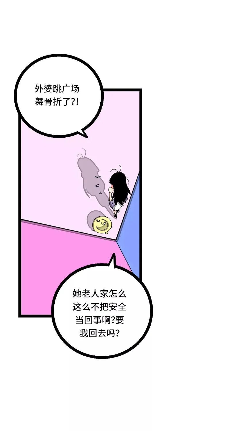 第9话 公平 第20页