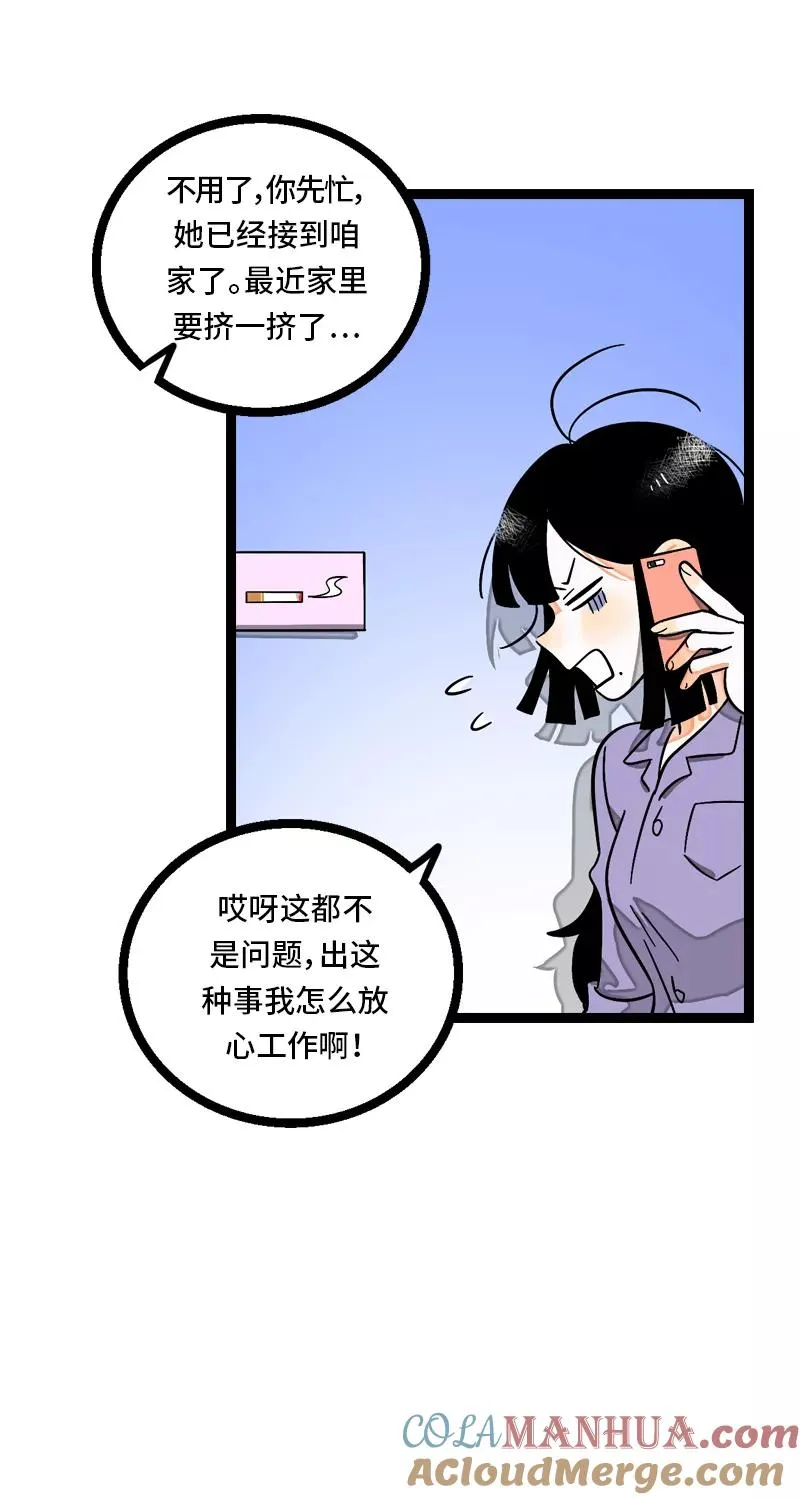 第9话 公平 第21页