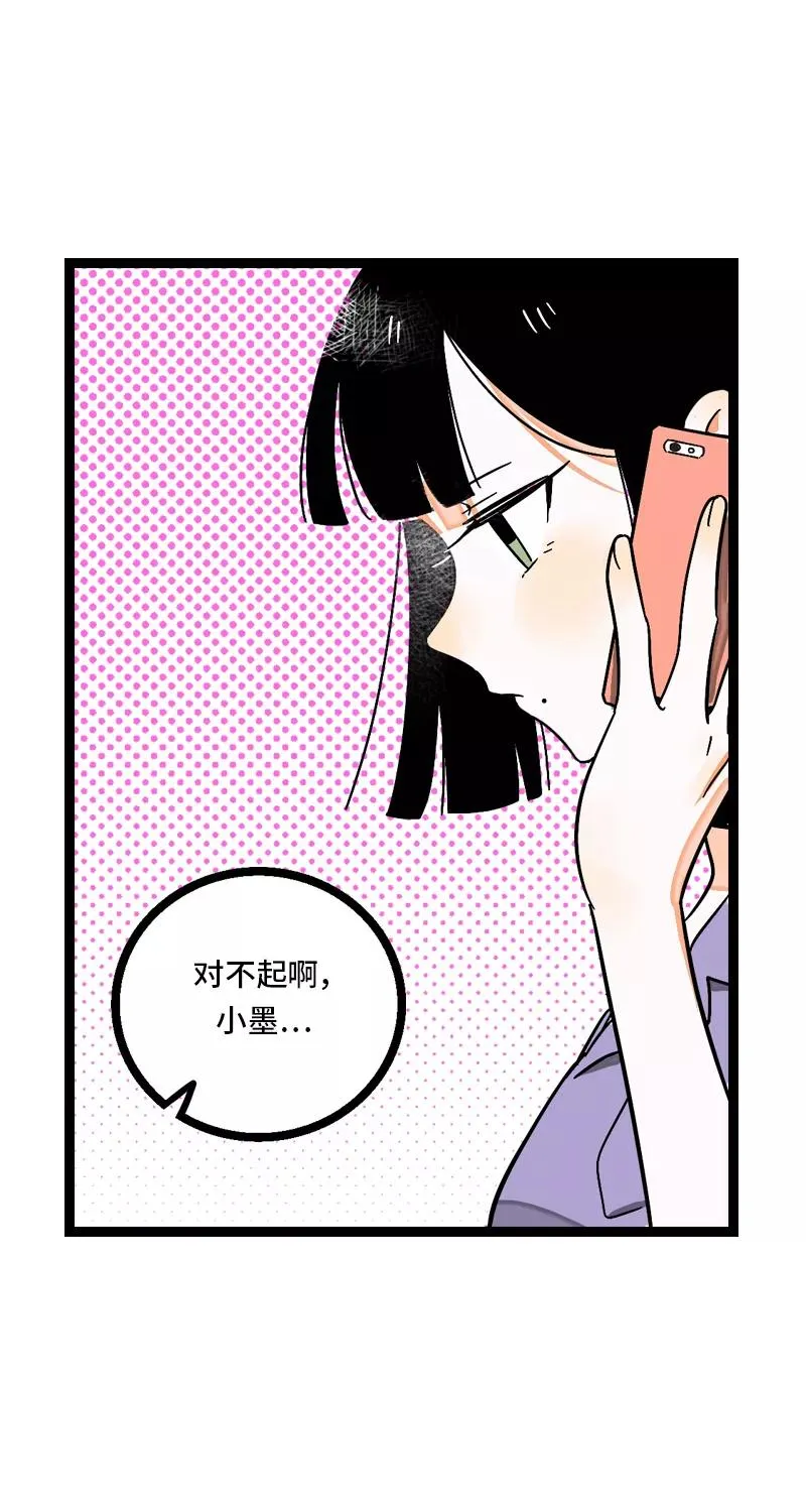 第9话 公平 第22页
