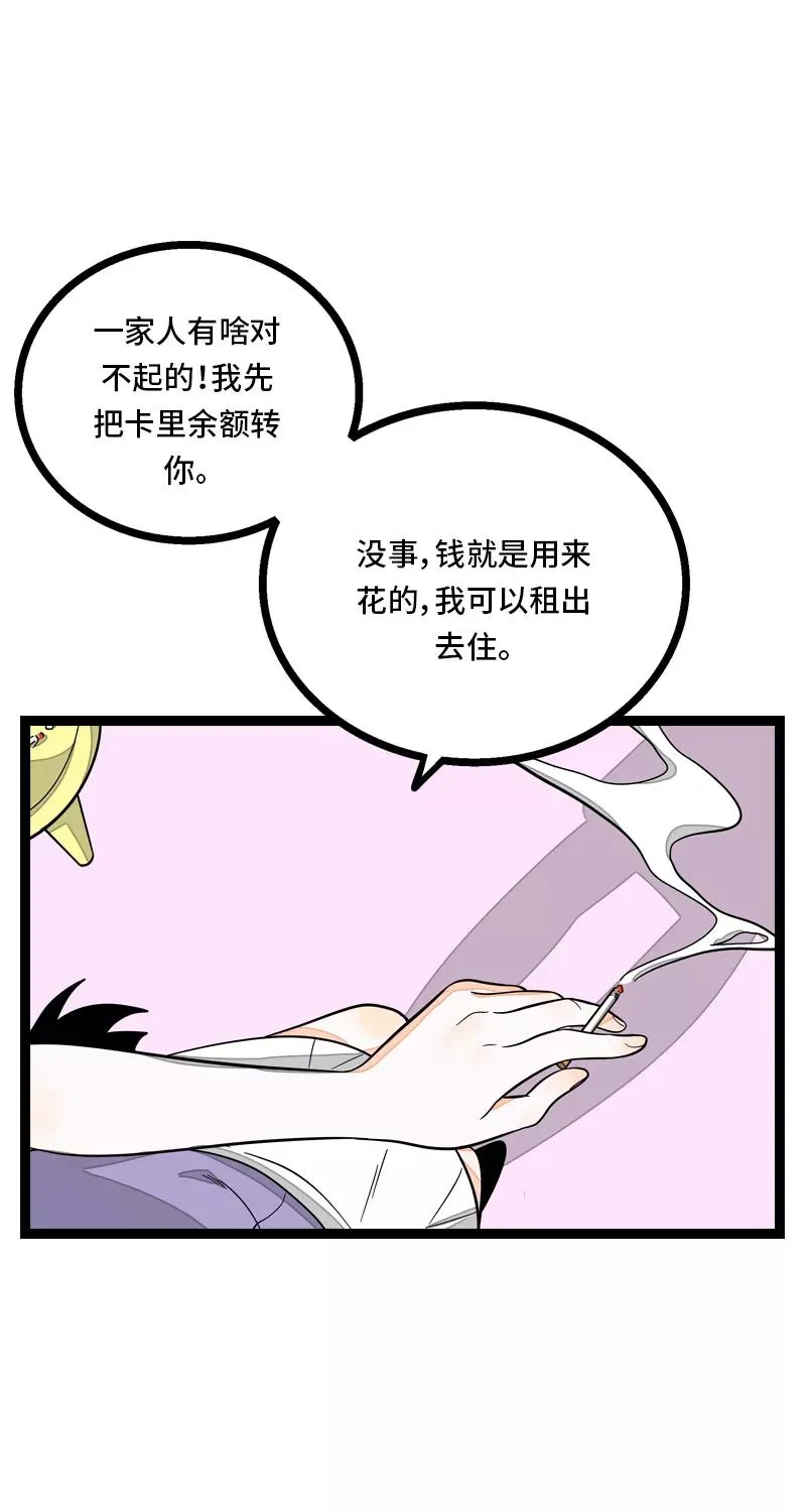 第9话 公平 第24页