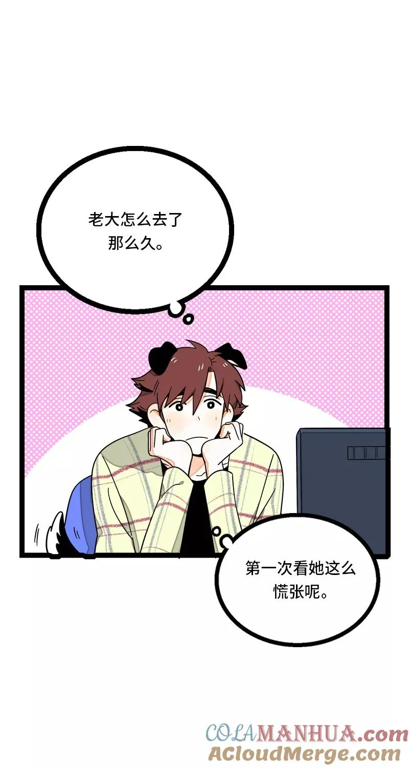 第9话 公平 第25页