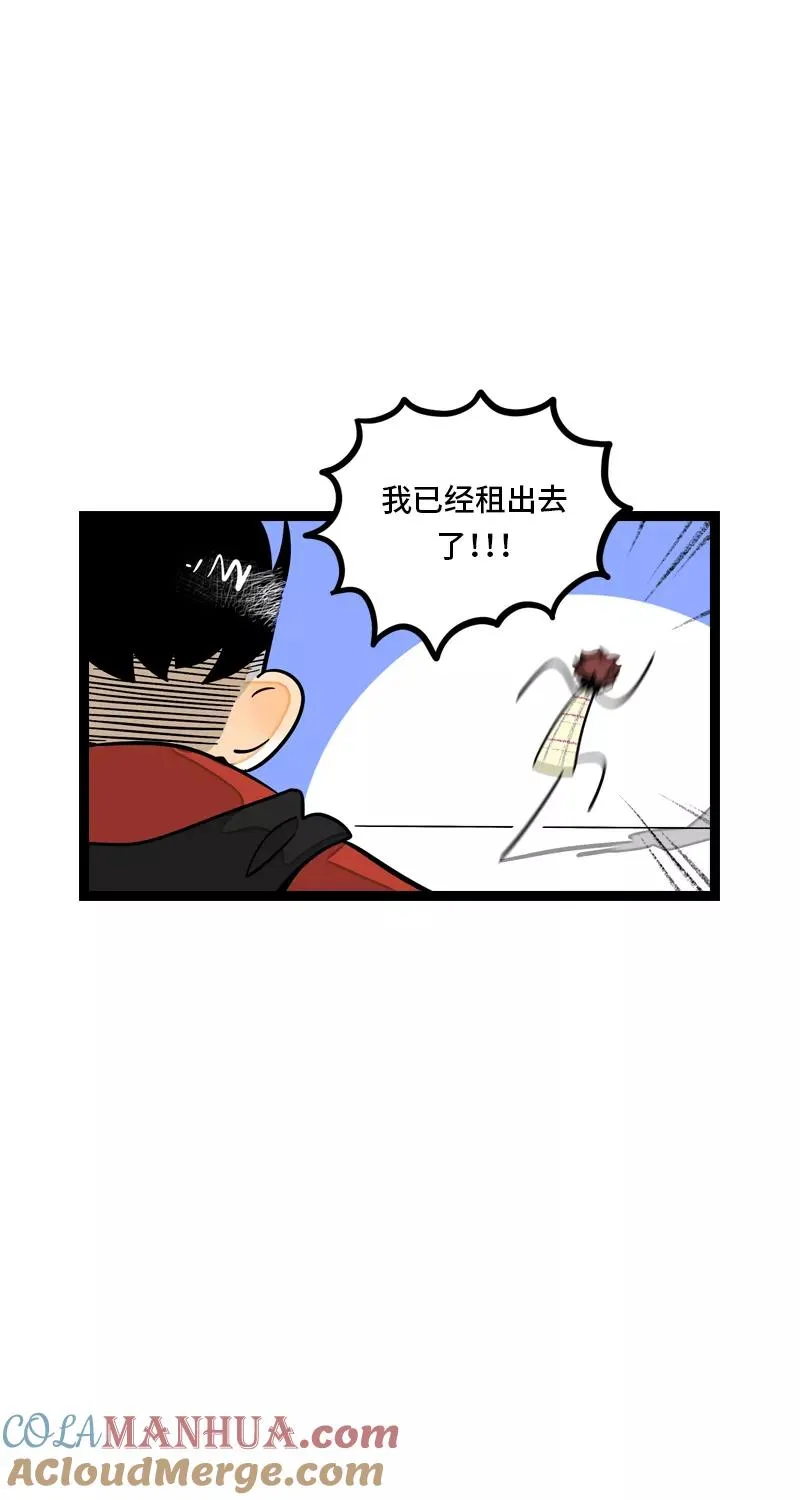 第9话 公平 第29页