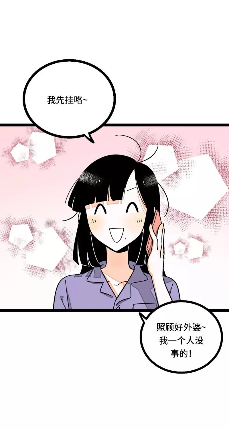 第9话 公平 第32页