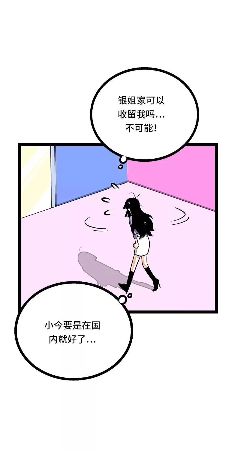 第9话 公平 第34页