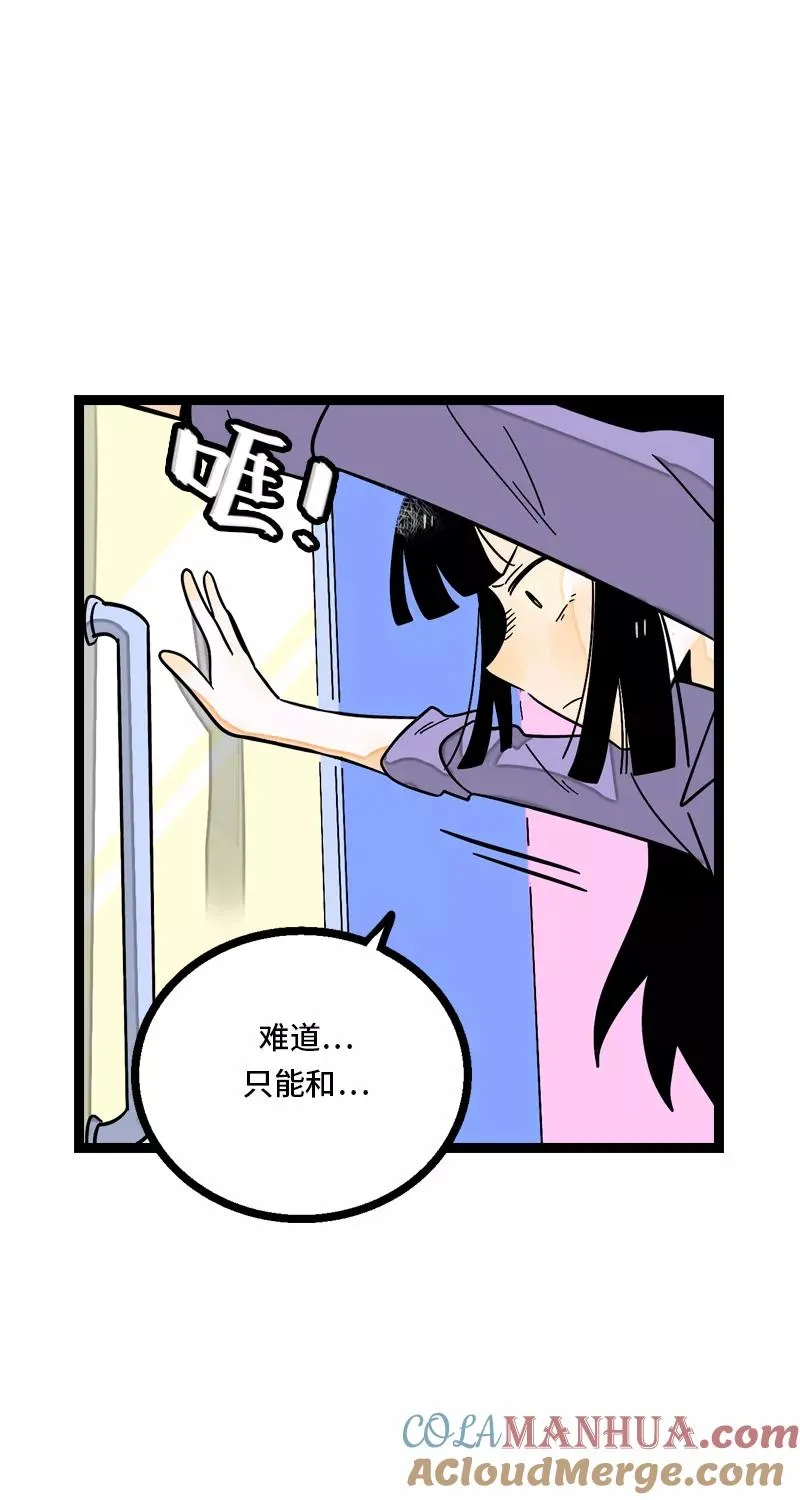 第9话 公平 第35页