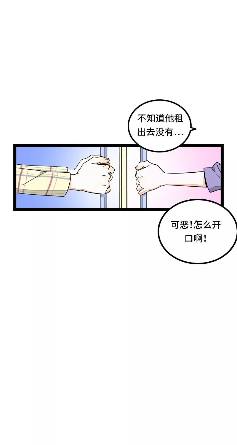 第9话 公平 第36页