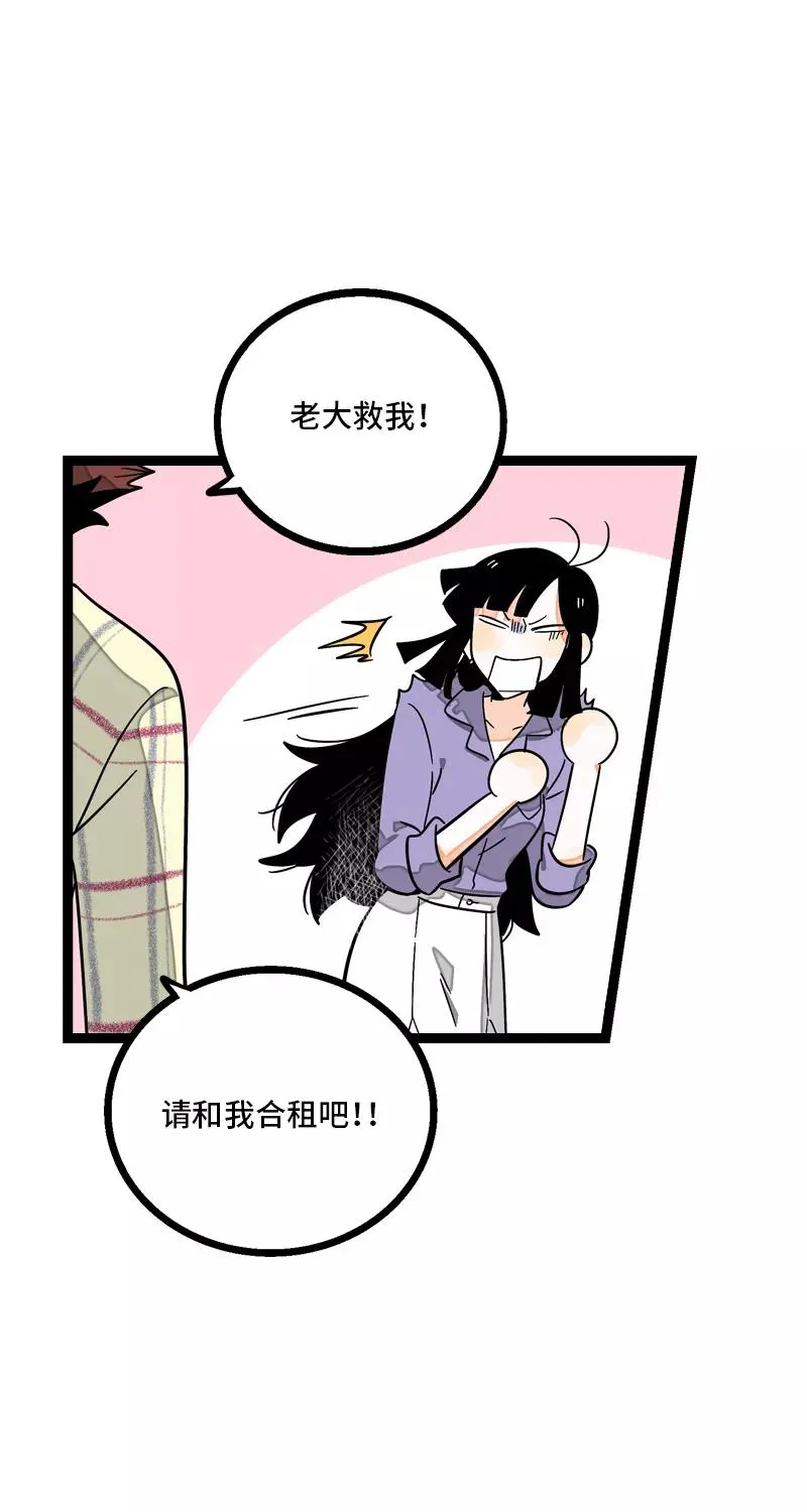 第9话 公平 第38页