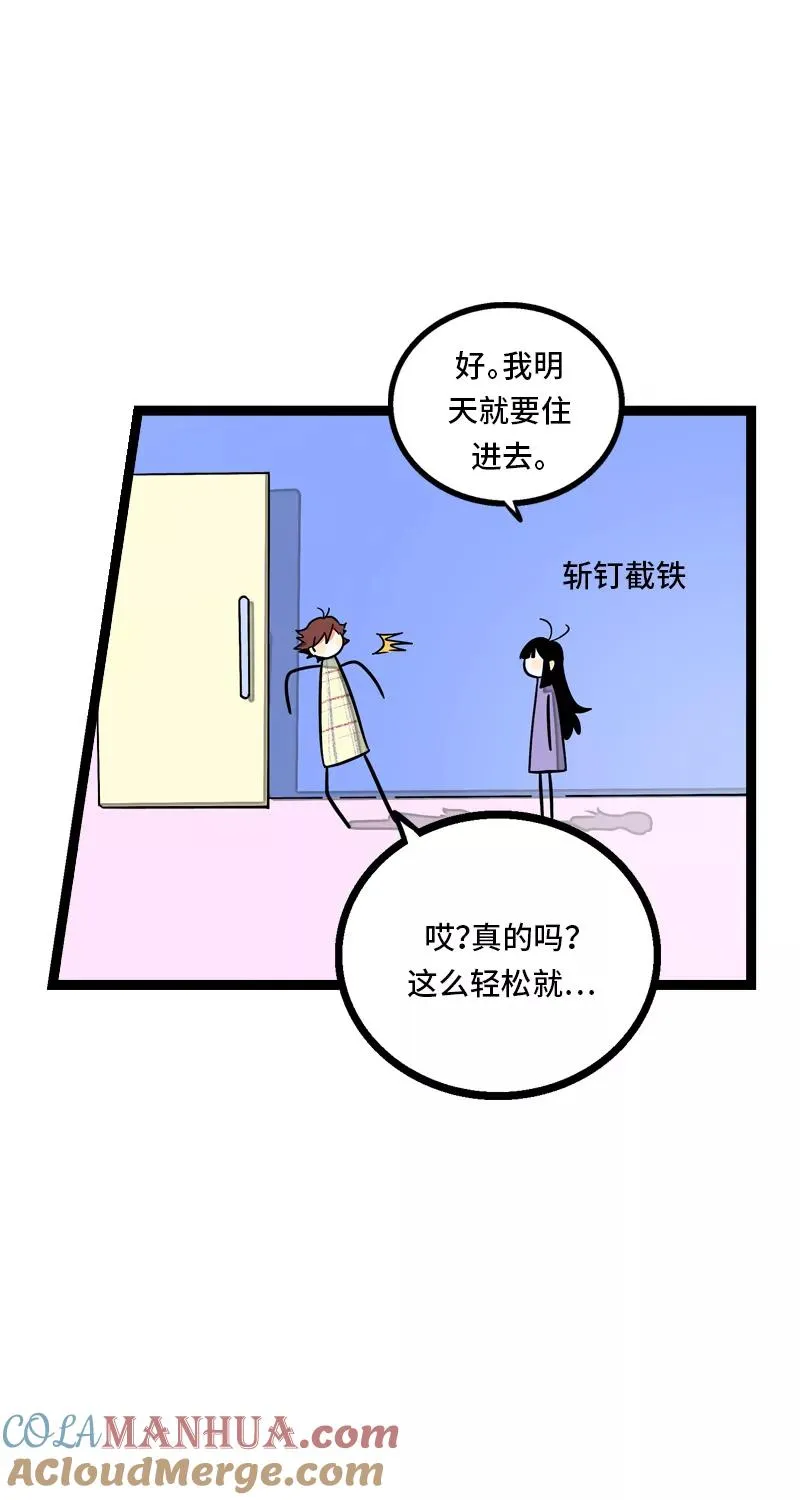 第9话 公平 第39页