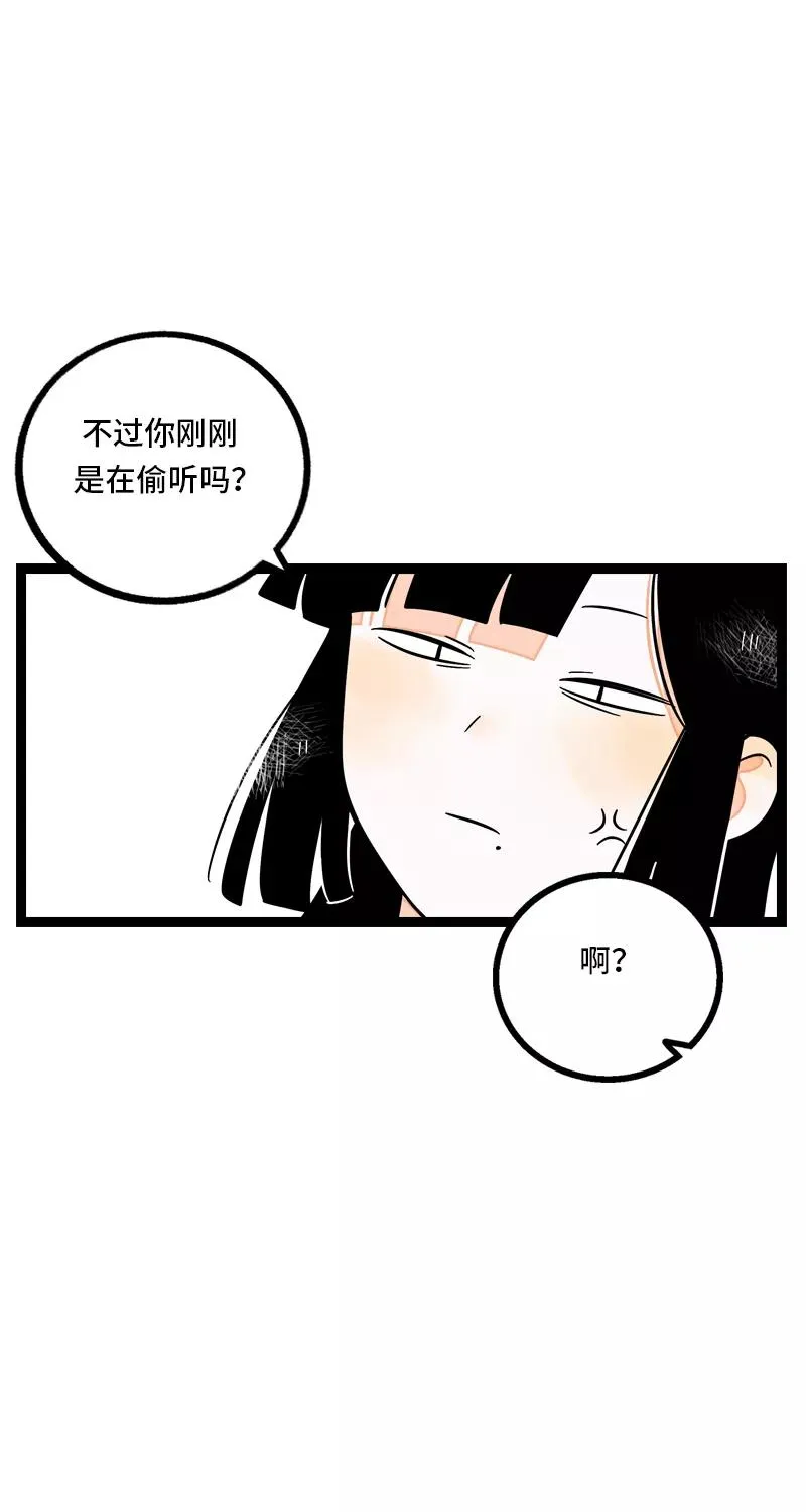 第9话 公平 第40页