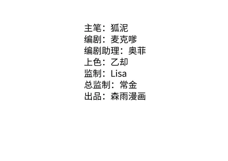 第10话 叫我的名字就好 第2页