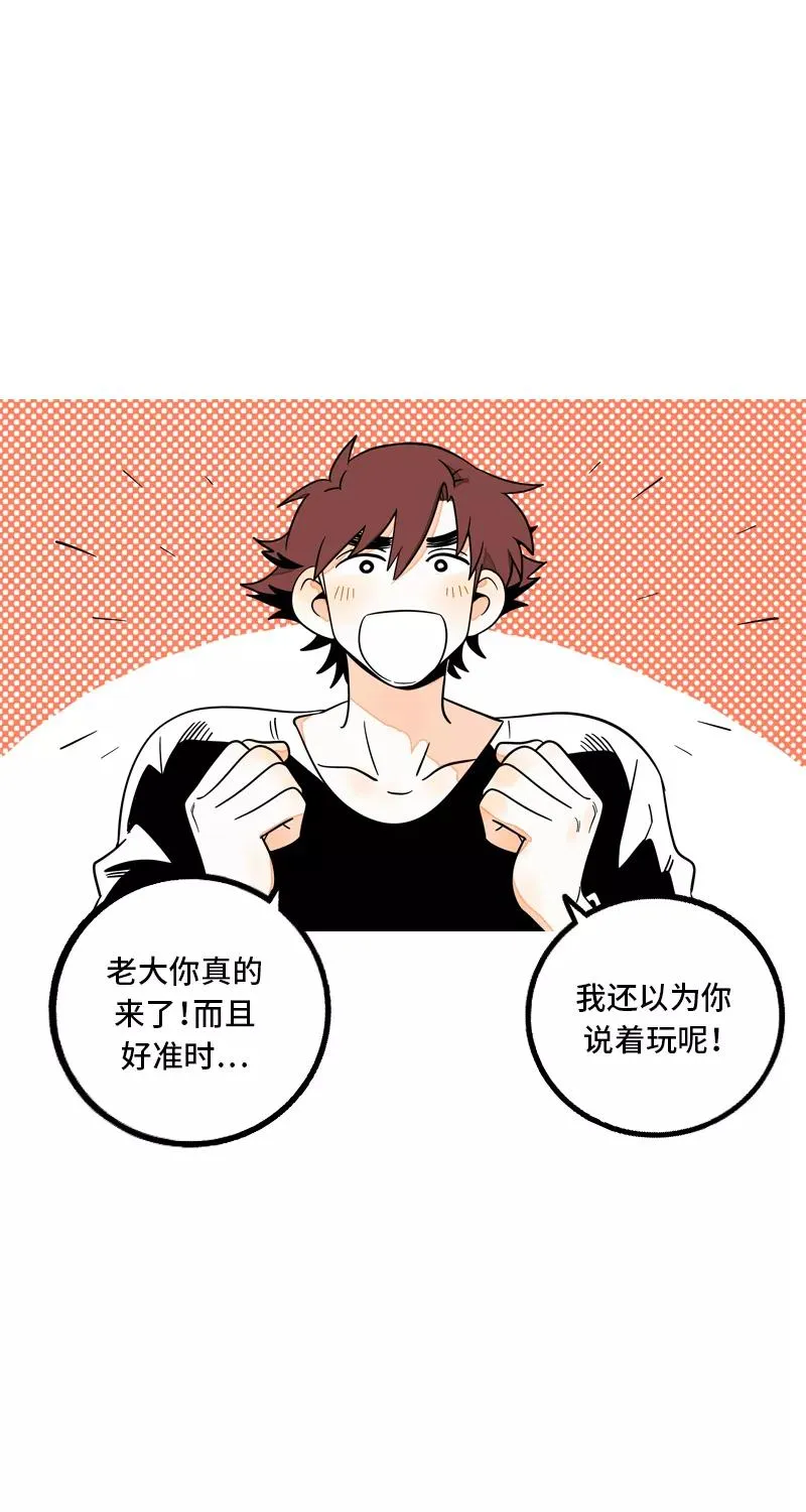 第10话 叫我的名字就好 第5页