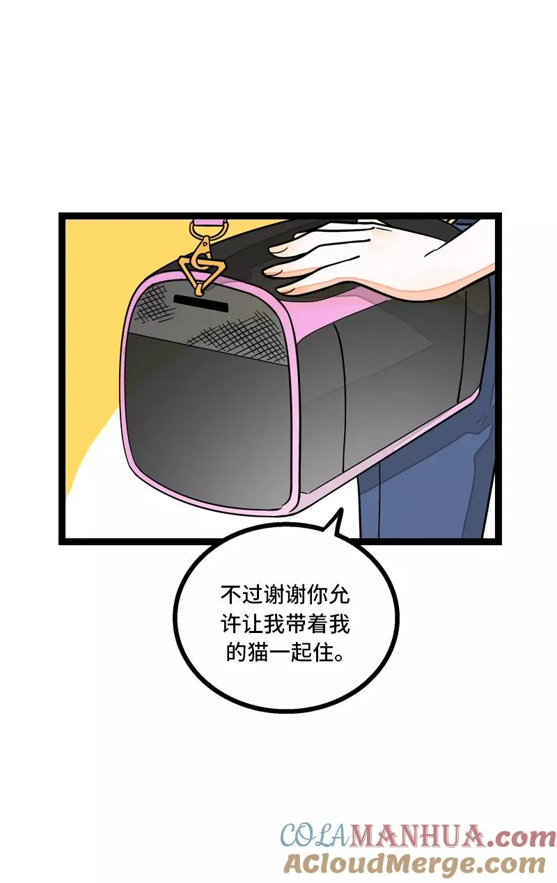 第10话 叫我的名字就好 第7页