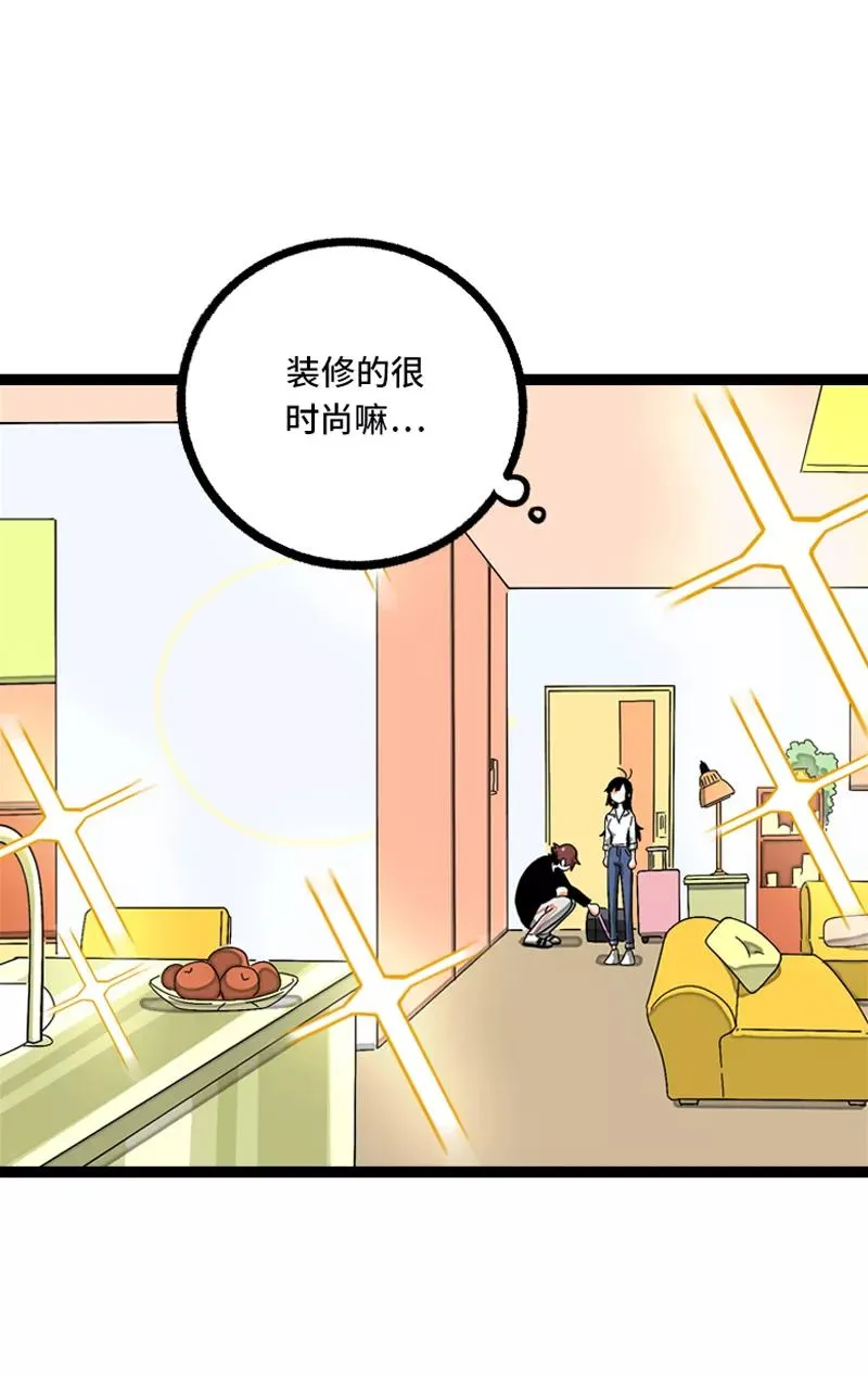 第10话 叫我的名字就好 第9页