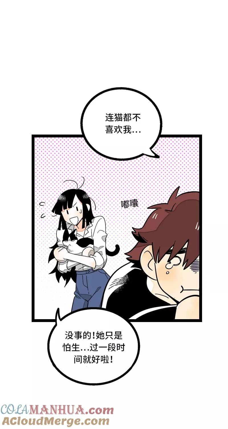 第10话 叫我的名字就好 第13页