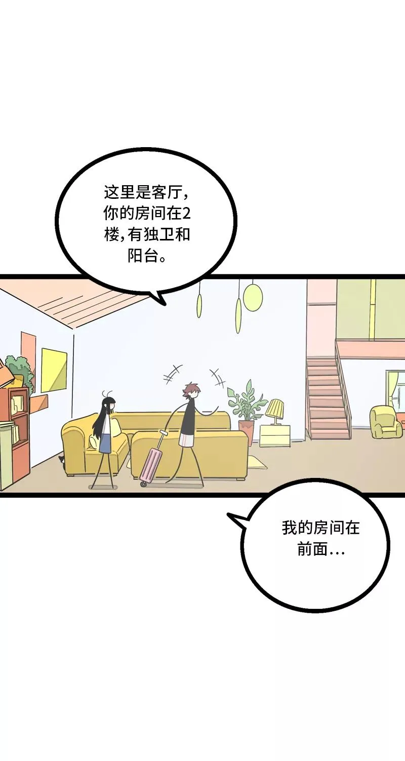 第10话 叫我的名字就好 第15页