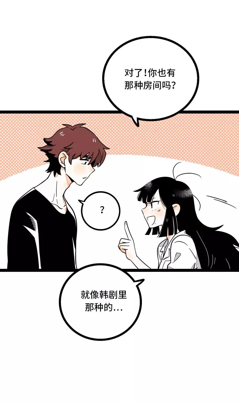第10话 叫我的名字就好 第23页