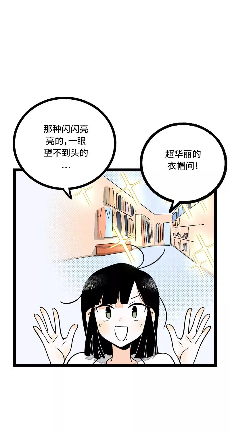 第10话 叫我的名字就好 第24页