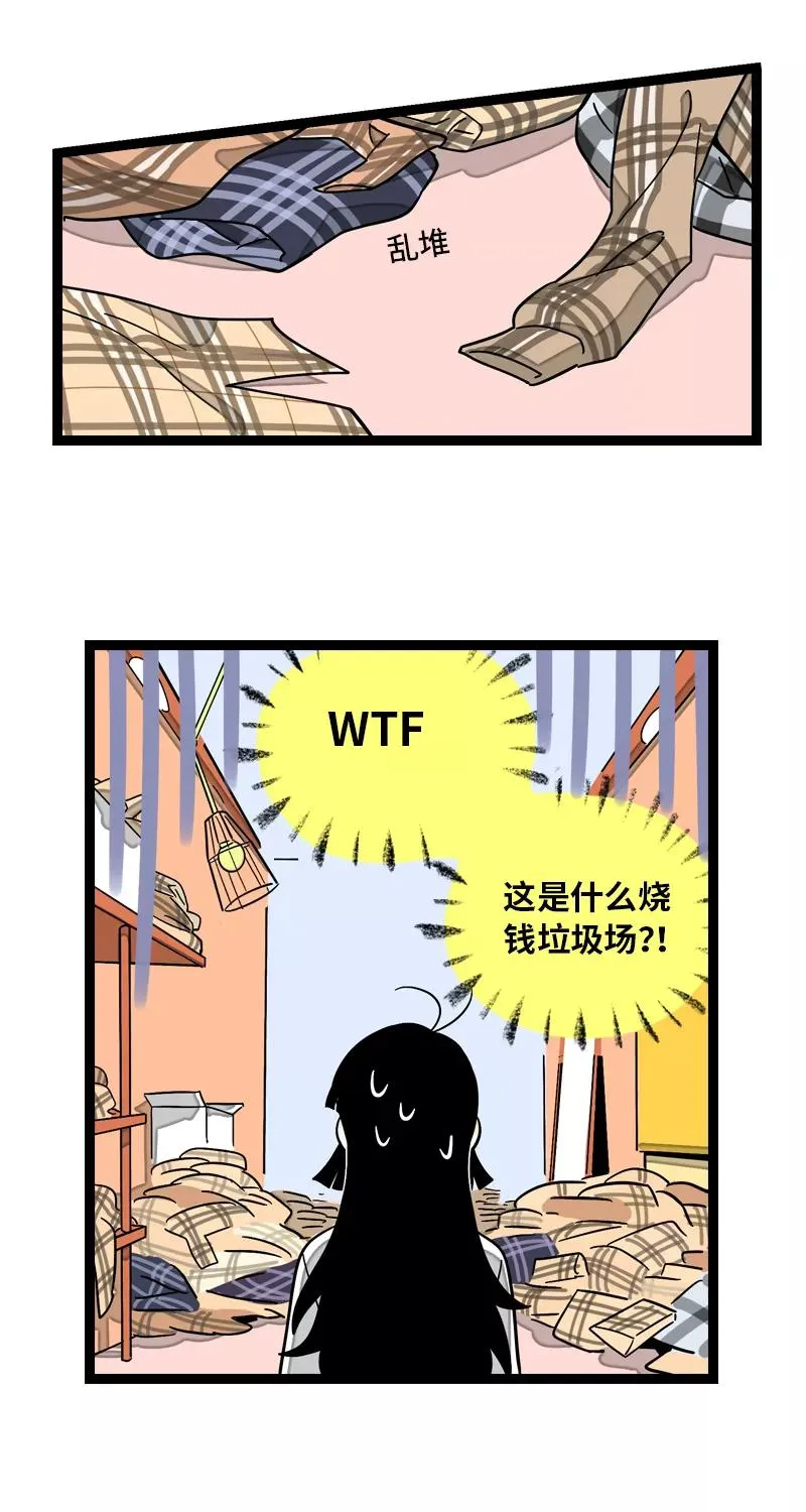 第10话 叫我的名字就好 第27页