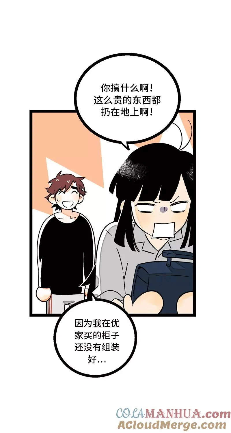 第10话 叫我的名字就好 第28页