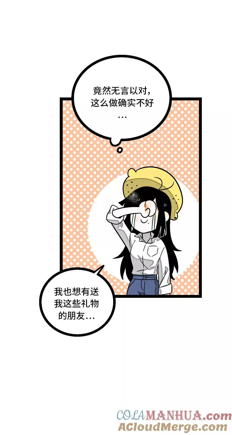第10话 叫我的名字就好 第31页