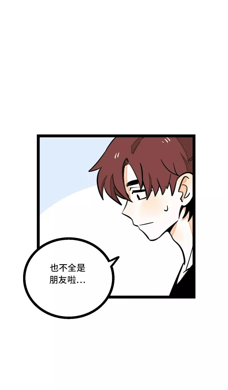 第10话 叫我的名字就好 第32页