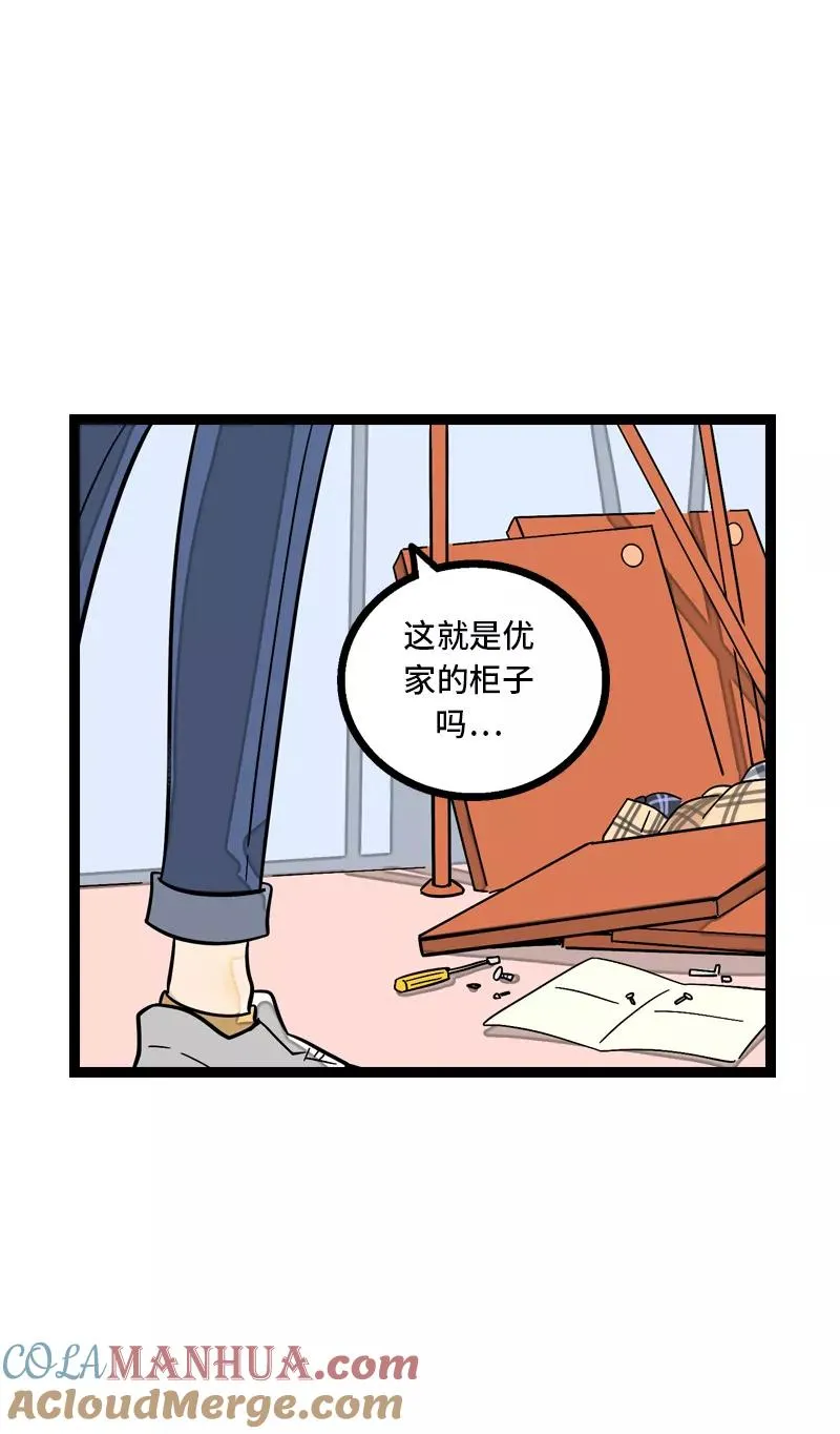 第10话 叫我的名字就好 第34页