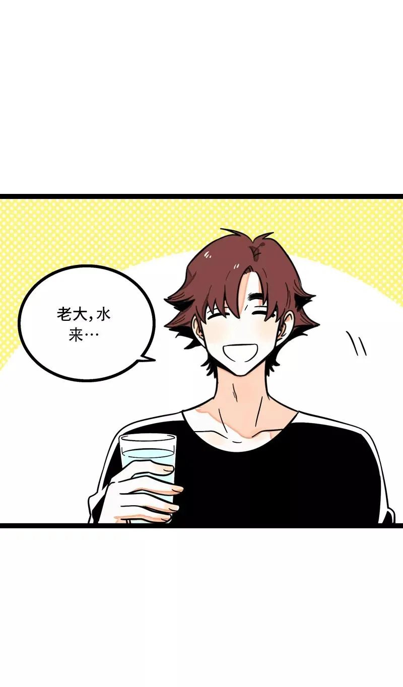 第10话 叫我的名字就好 第36页