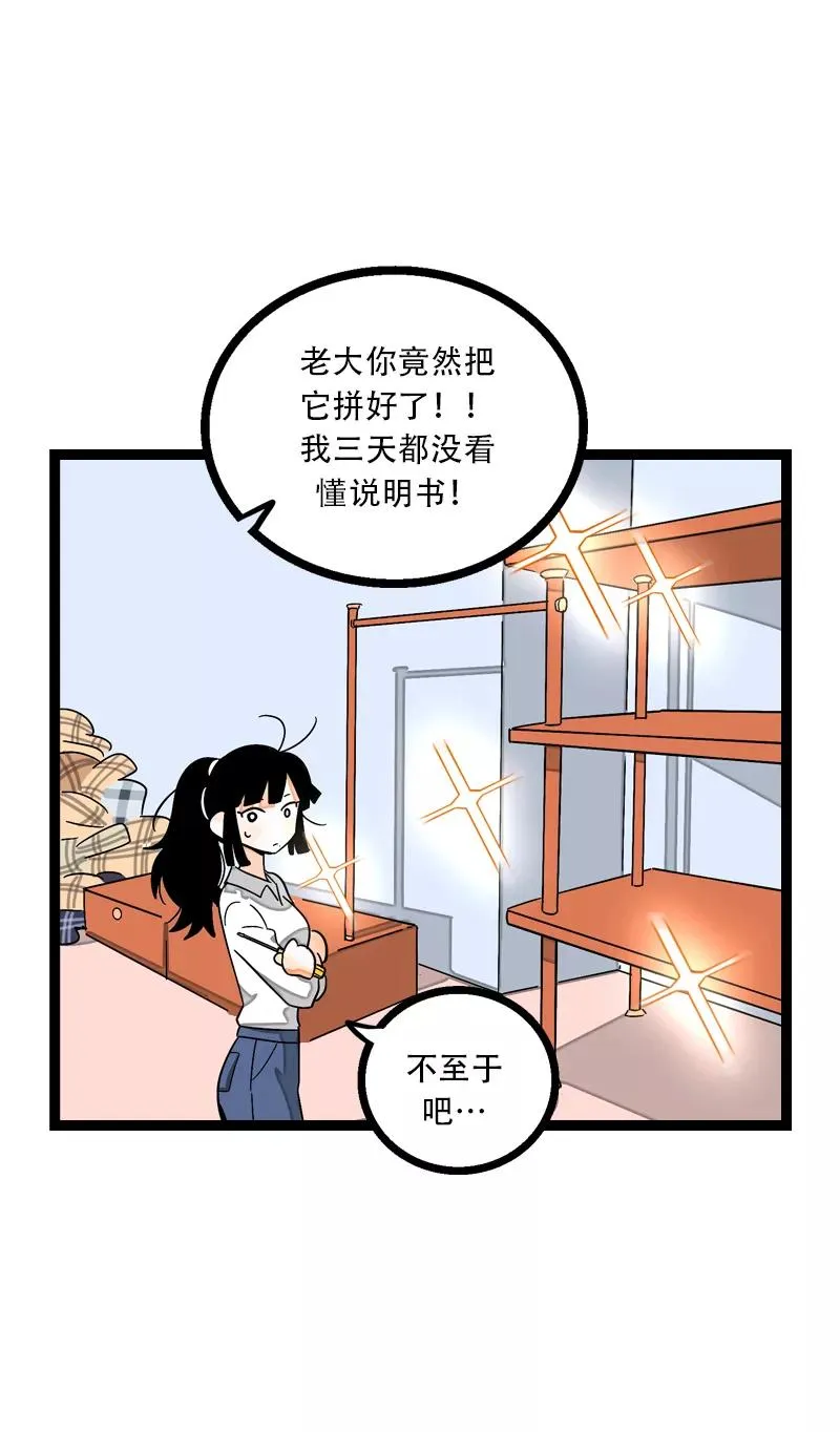 第10话 叫我的名字就好 第38页