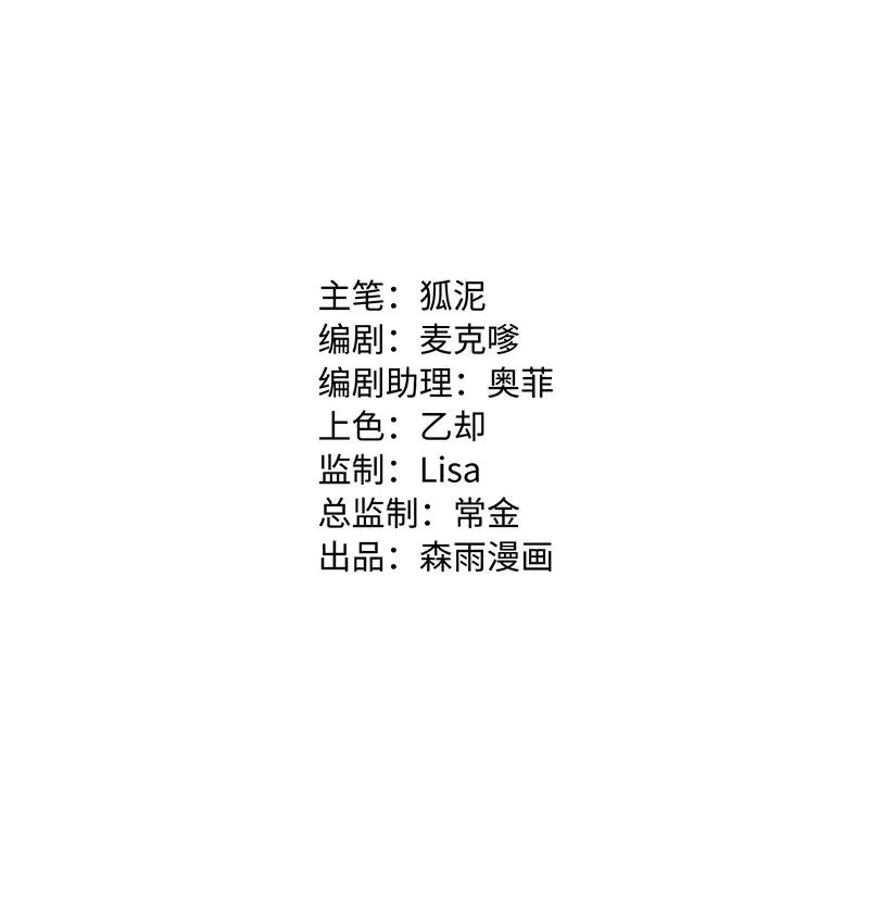 第11话 一只特立独行的猫 第2页