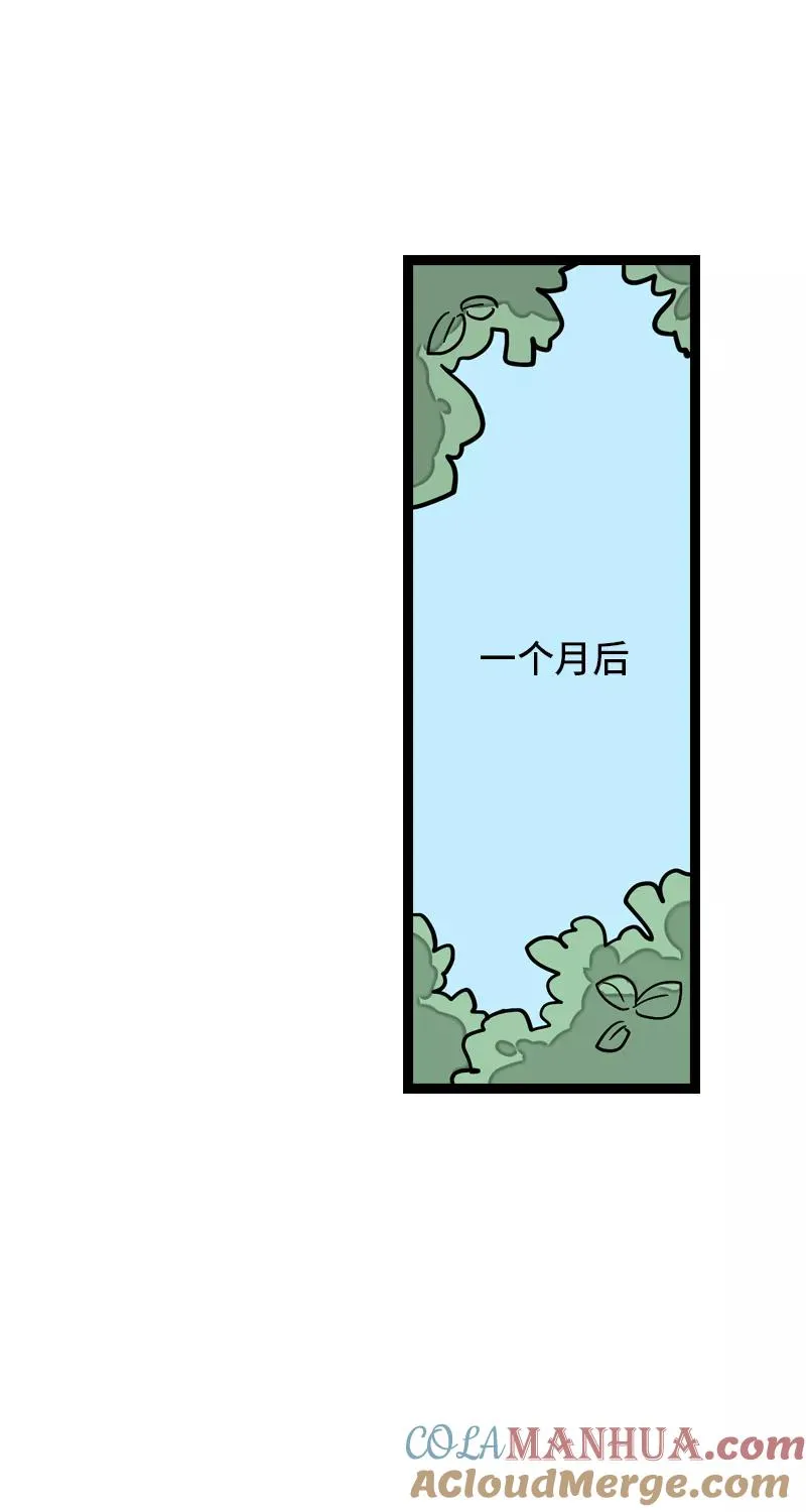 第11话 一只特立独行的猫 第7页