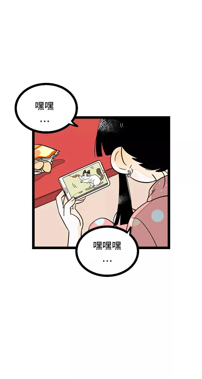 第11话 一只特立独行的猫 第9页