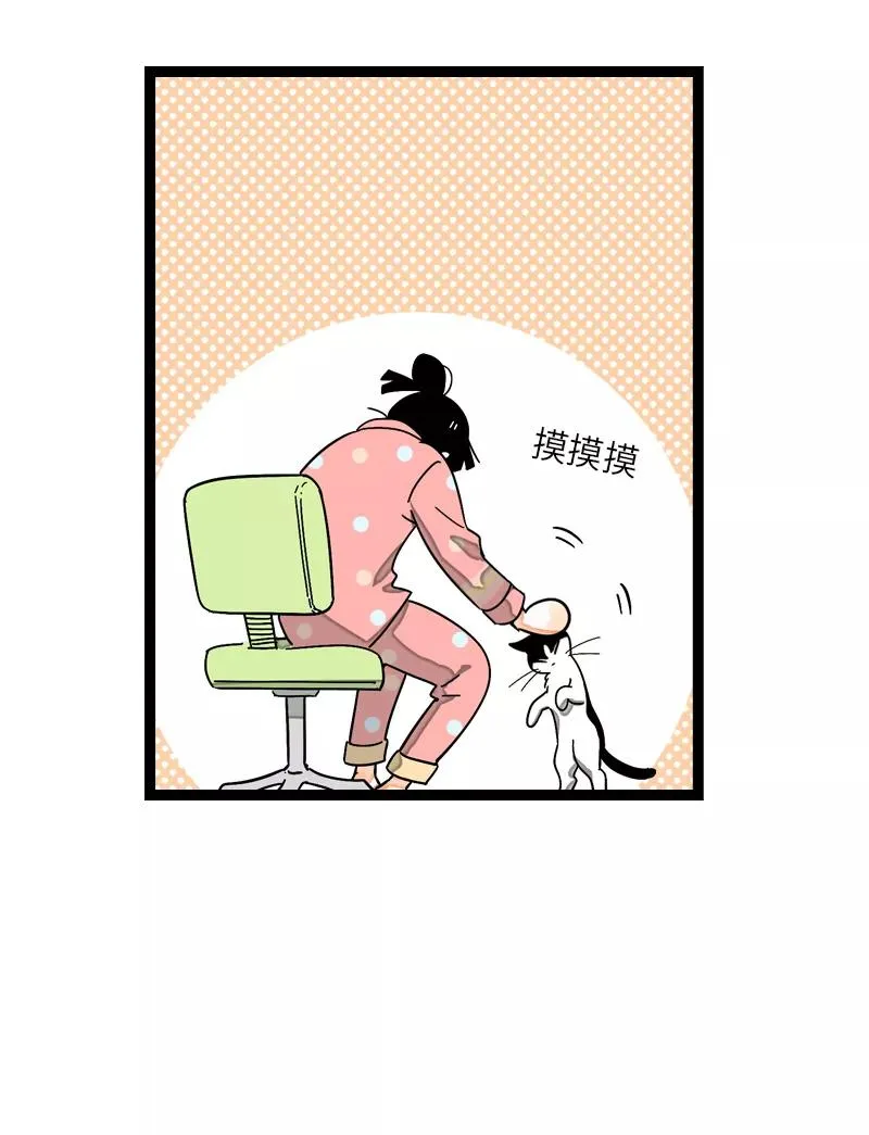 第11话 一只特立独行的猫 第17页