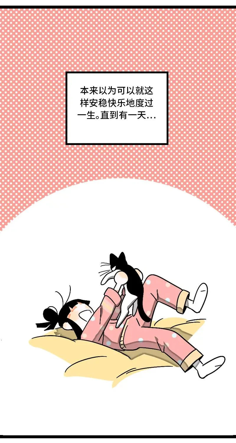 第11话 一只特立独行的猫 第35页