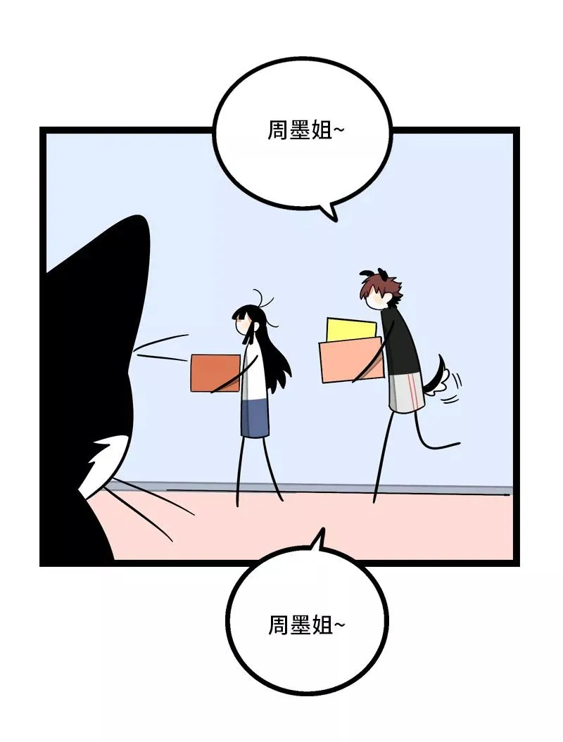 第11话 一只特立独行的猫 第38页