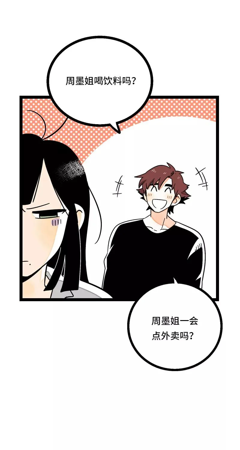 第11话 一只特立独行的猫 第39页