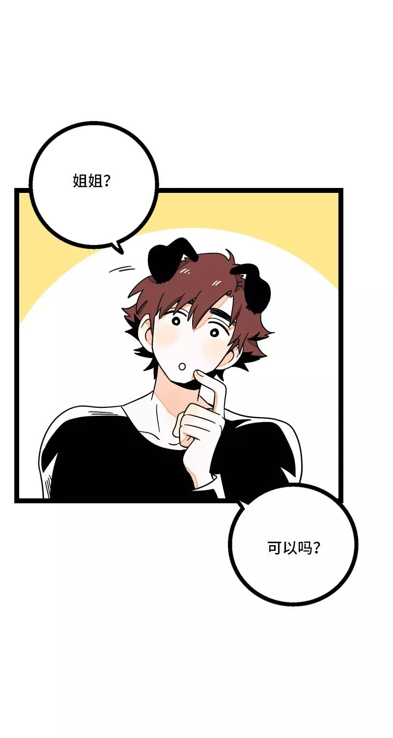 第11话 一只特立独行的猫 第41页