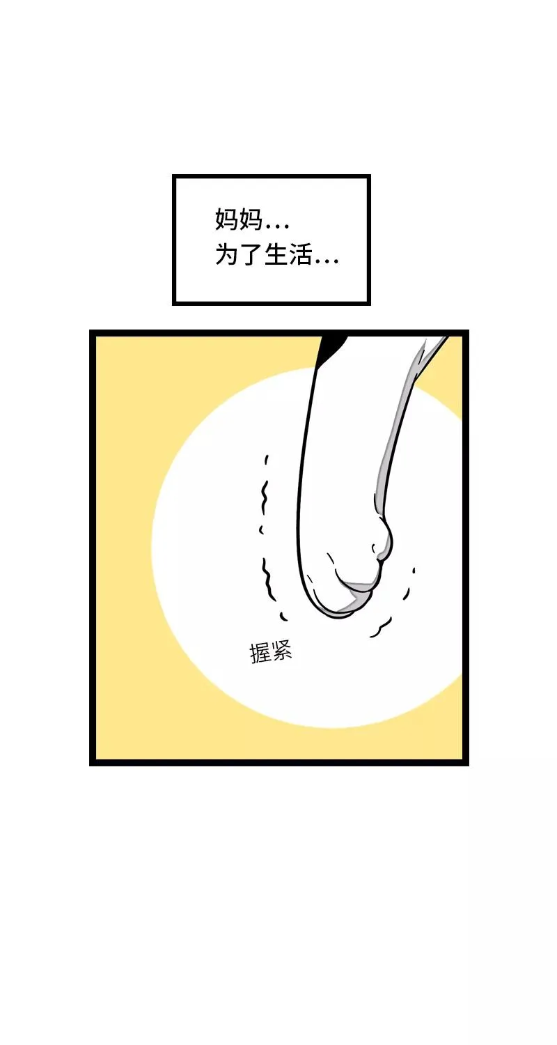 第11话 一只特立独行的猫 第44页