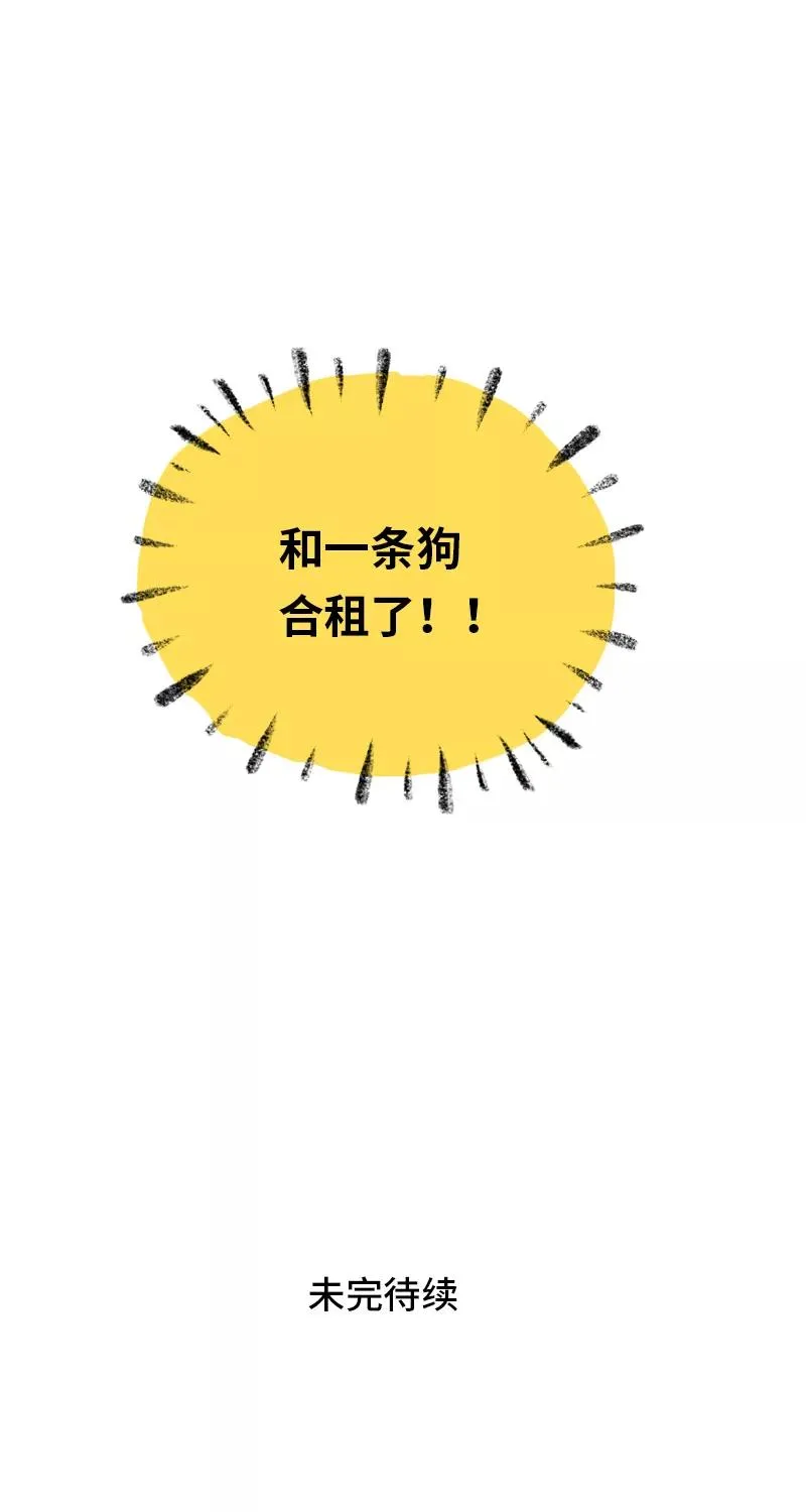 第11话 一只特立独行的猫 第45页