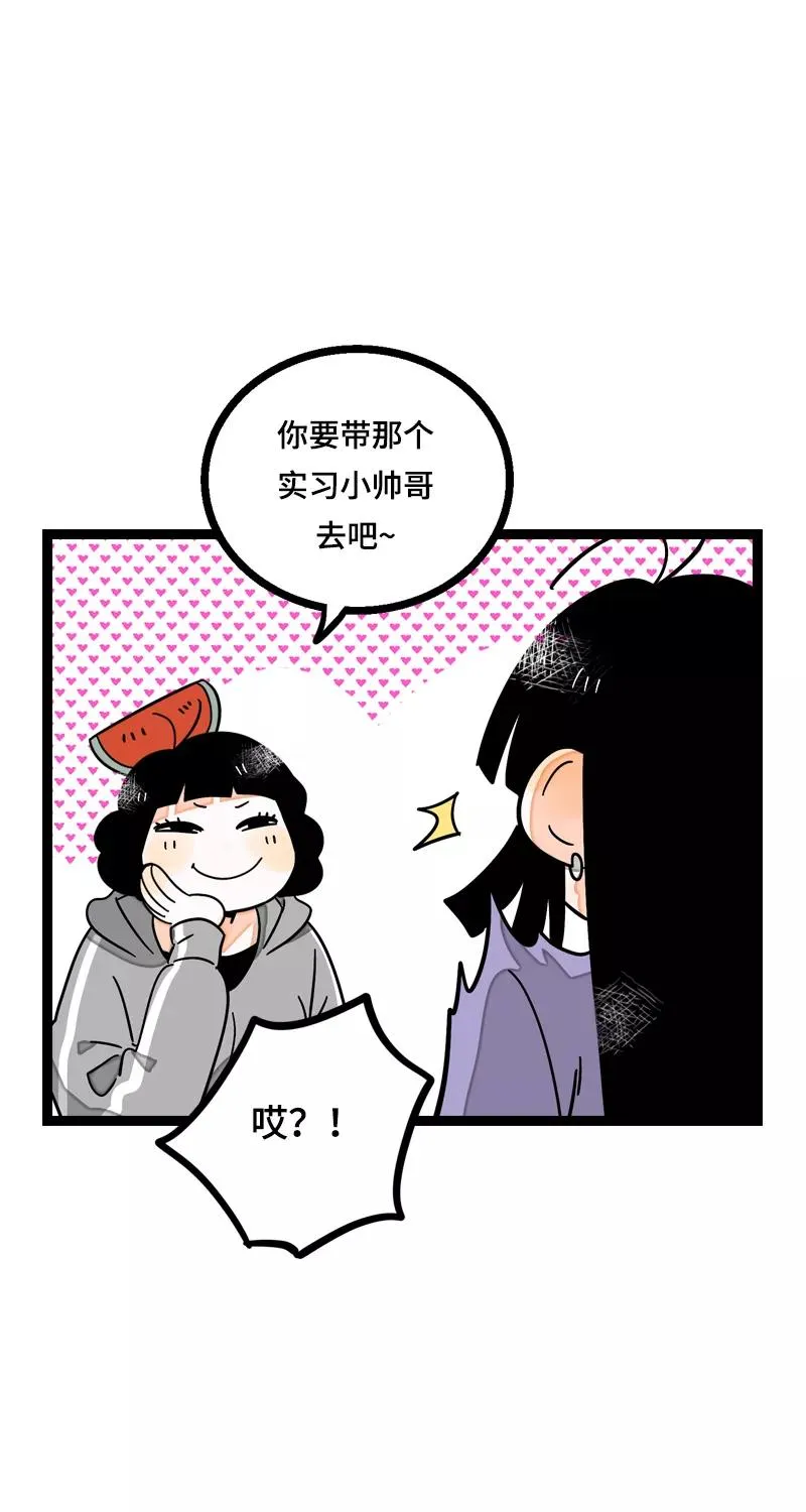 第12话 老大喜欢的类型 第11页