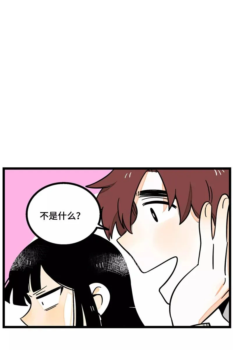 第12话 老大喜欢的类型 第18页