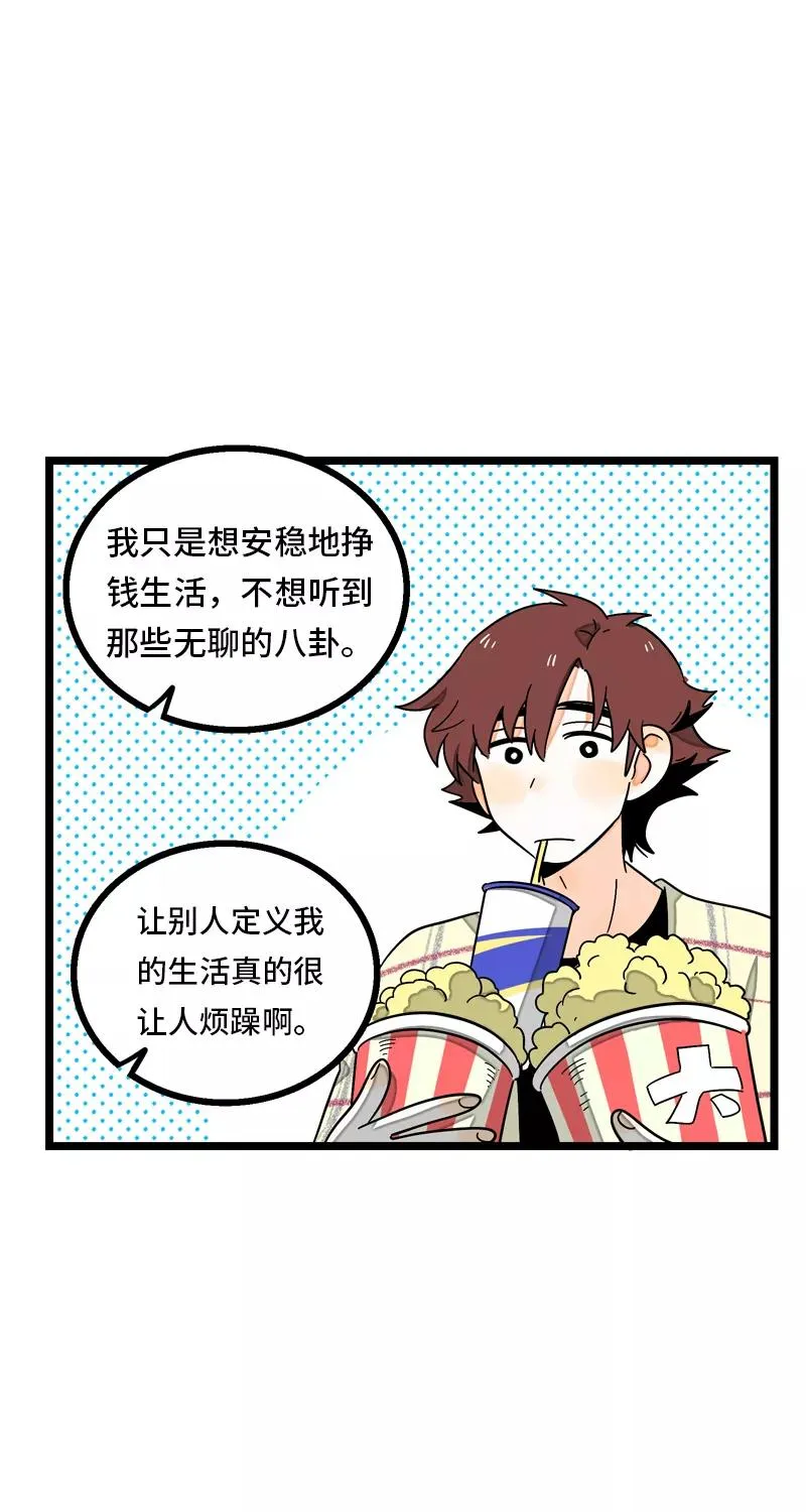 第12话 老大喜欢的类型 第23页