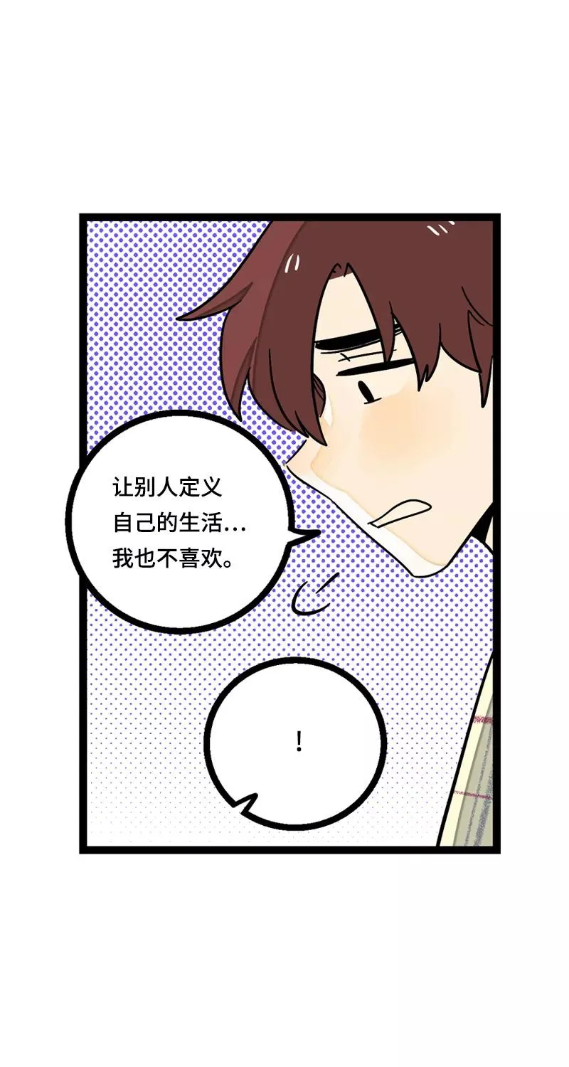 第12话 老大喜欢的类型 第24页