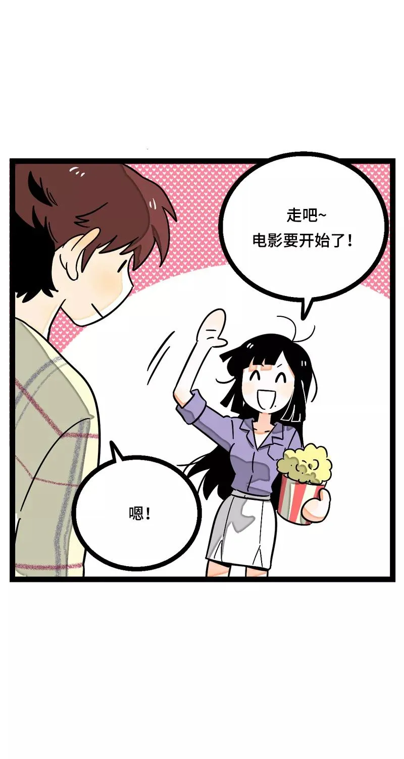 第12话 老大喜欢的类型 第27页