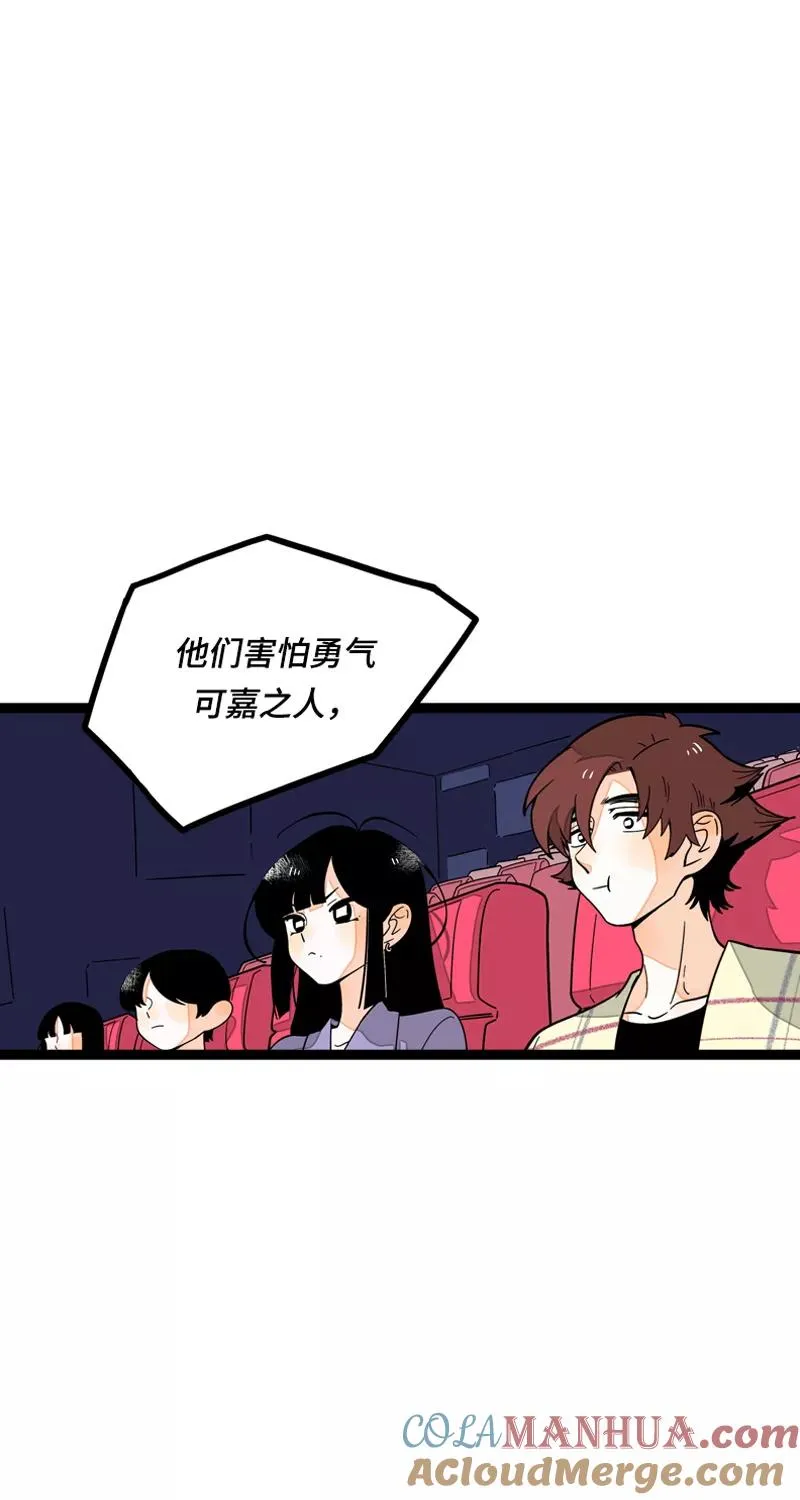 第12话 老大喜欢的类型 第28页
