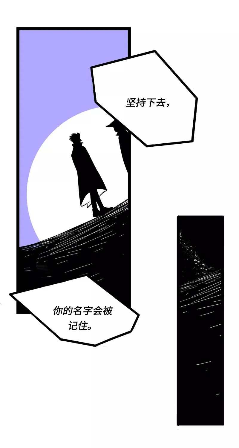 第12话 老大喜欢的类型 第29页