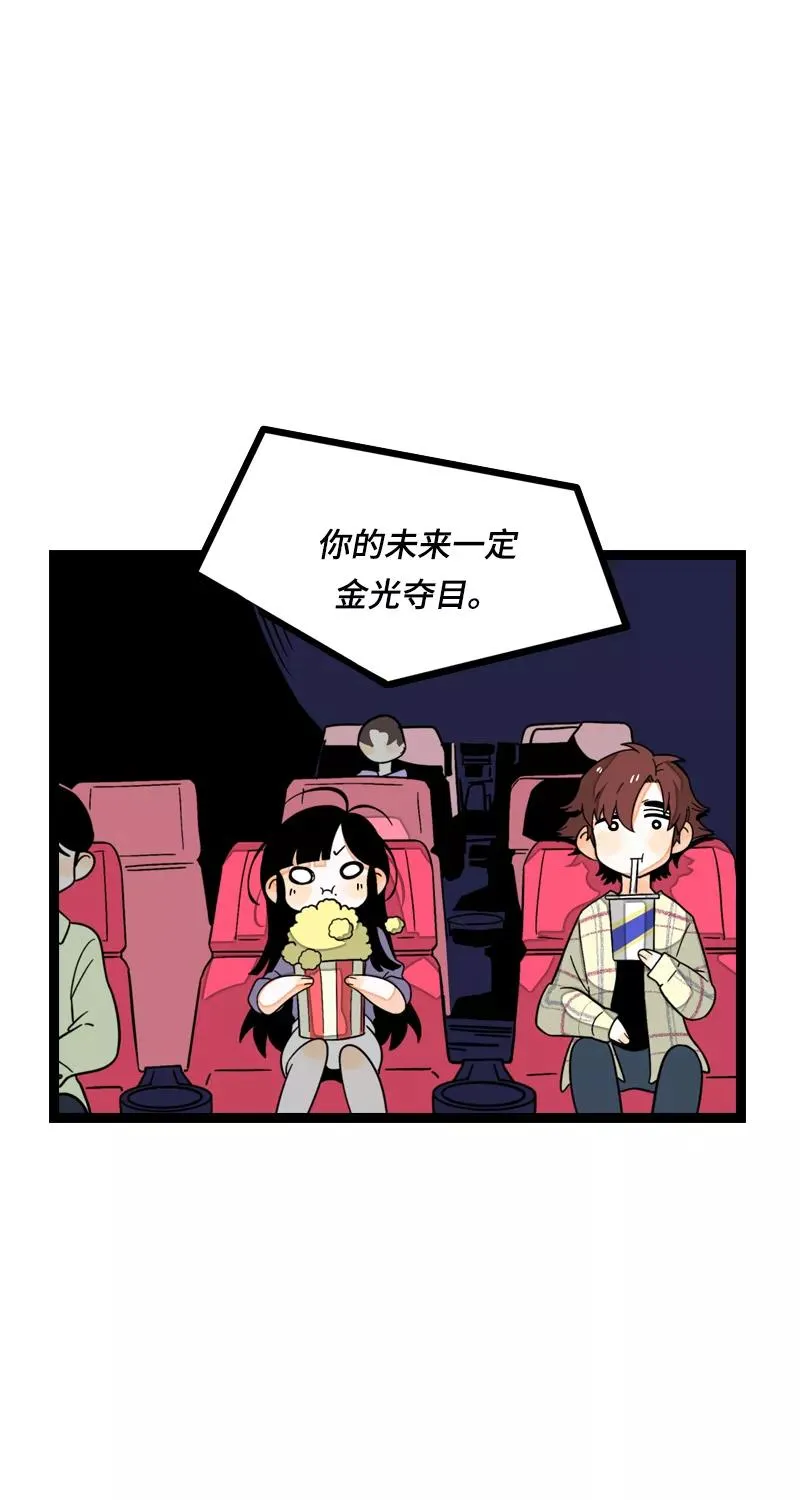 第12话 老大喜欢的类型 第30页