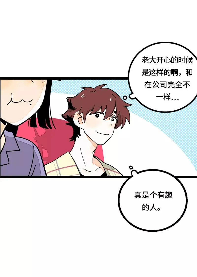 第12话 老大喜欢的类型 第32页