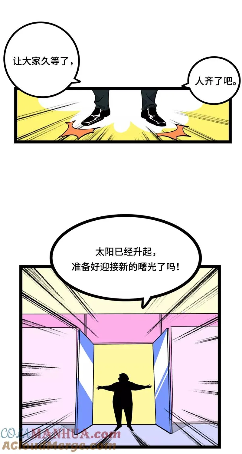 第12话 老大喜欢的类型 第34页