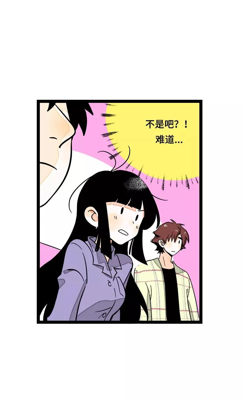 第12话 老大喜欢的类型 第35页